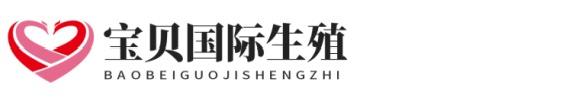 重庆供卵助孕网站志愿者助孕网